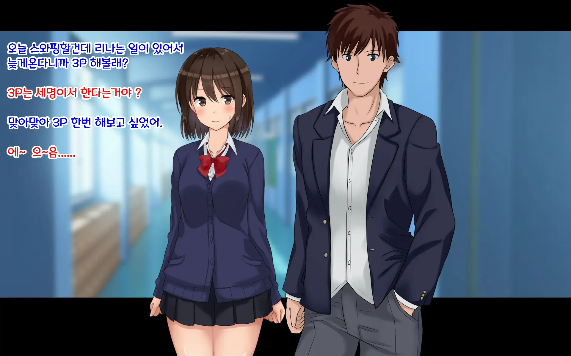 Ore-Tachi No Netori Netorase Swapping Seikatsu 2! | 우리들의 네토리 네토라세 스와핑 성생활 2!